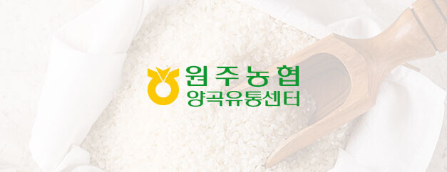 원주농협 양곡유통센터 소개